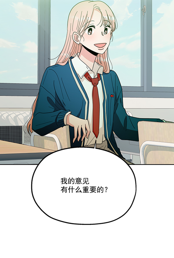 [第18话] 等级的意义66