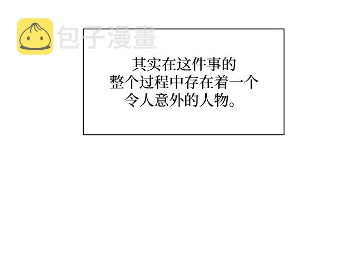 [第94话] 内部告发62