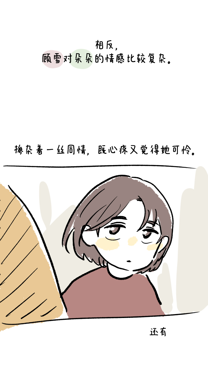 後记19
