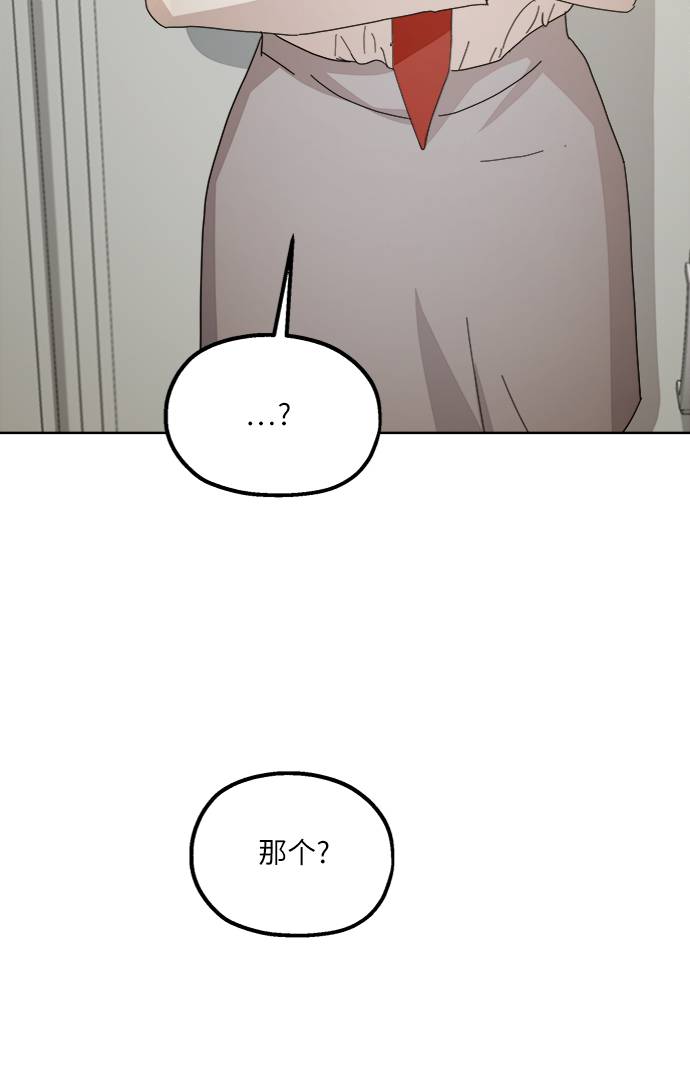 [第69话] 内部分裂（1）37