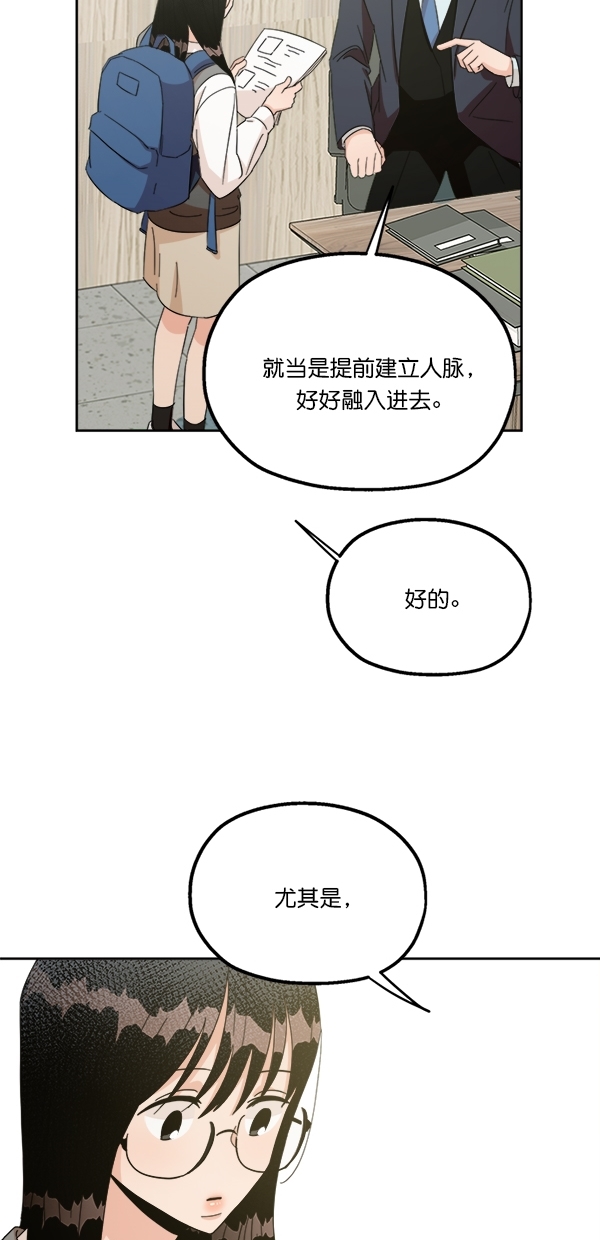 [第24话] 班长西亚（3）14