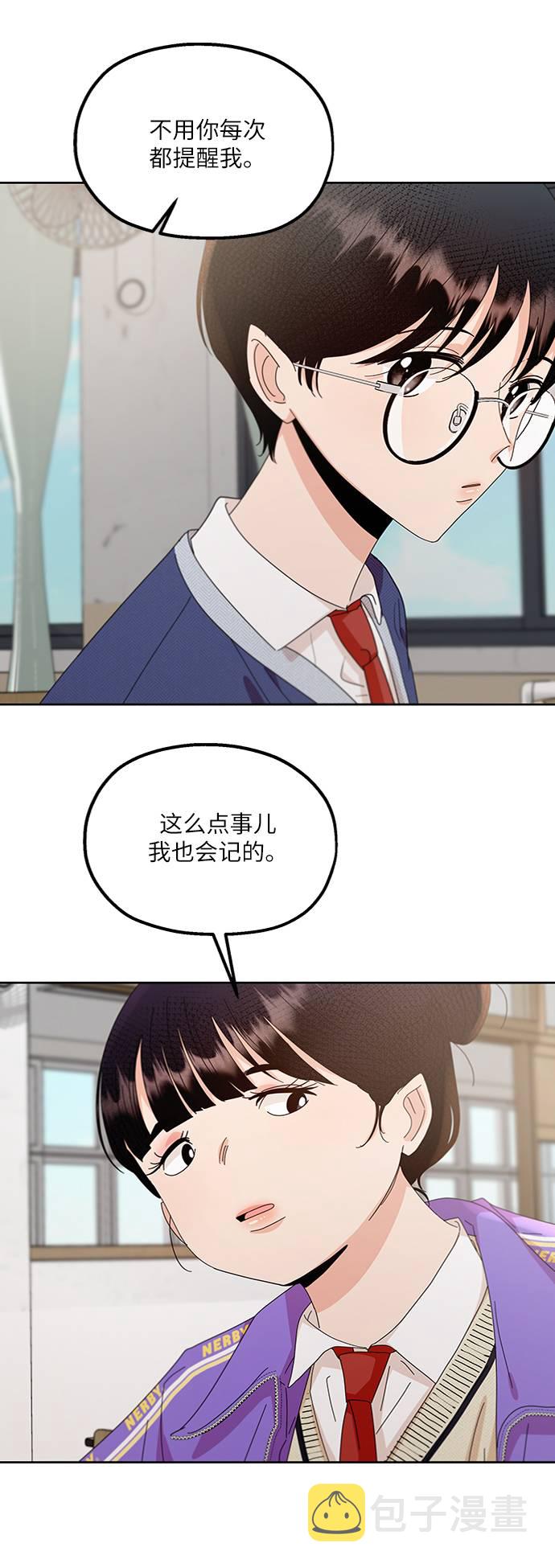 [第59话] 各自的弱点（6）72