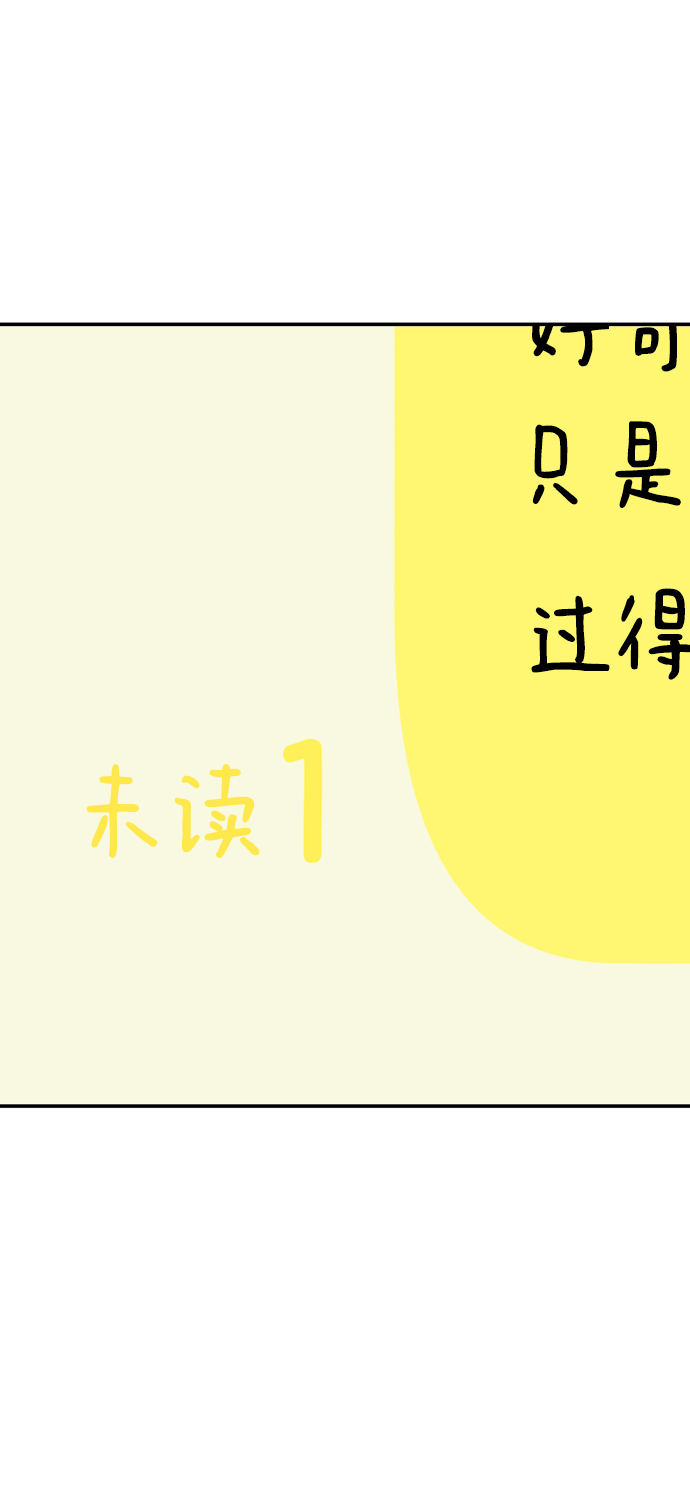 [外传 第3话] 同学聚会（下）120