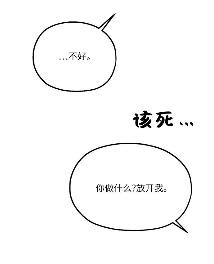 [第73话] 爱心节（3）38