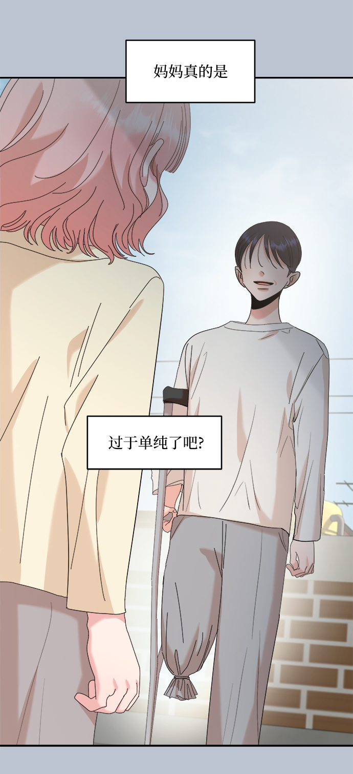 [第88话] 白夏琳（1）47