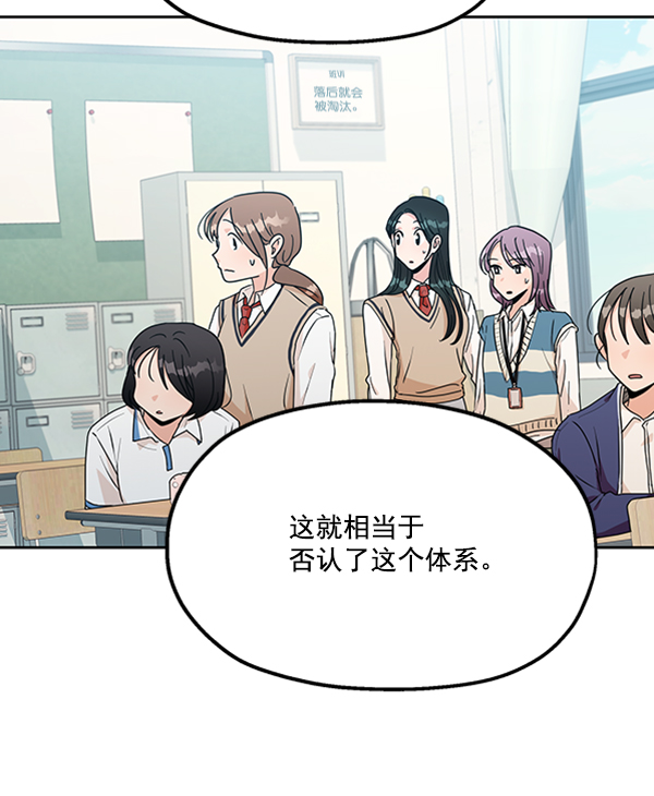 [第18话] 等级的意义37