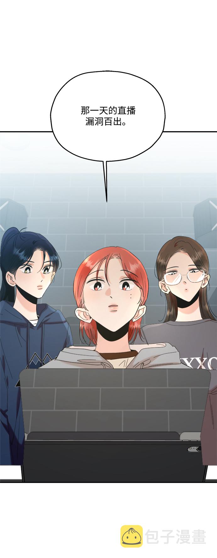 [第85话] 操纵舆论（2）16