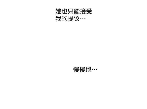 [第21话] 谁是骗子？55