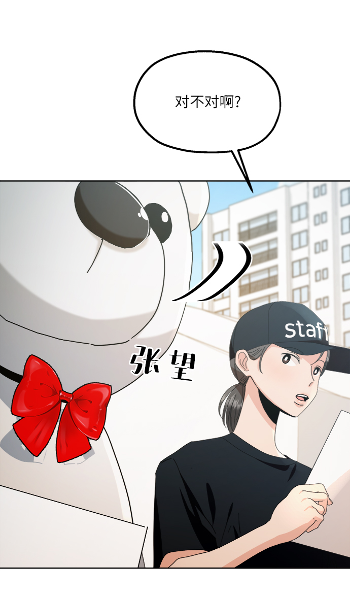 [第71话] 爱心节（1）8