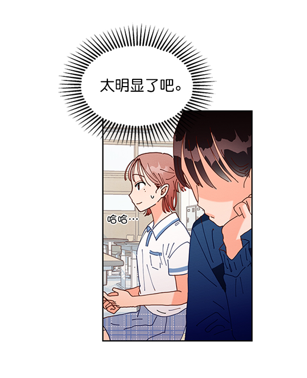 [第1话] 转学生成秀智60