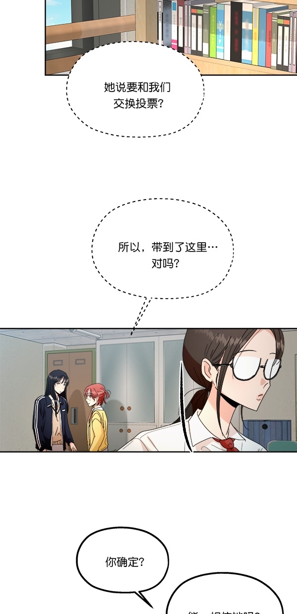[第40话] 前夜庆典（1）18
