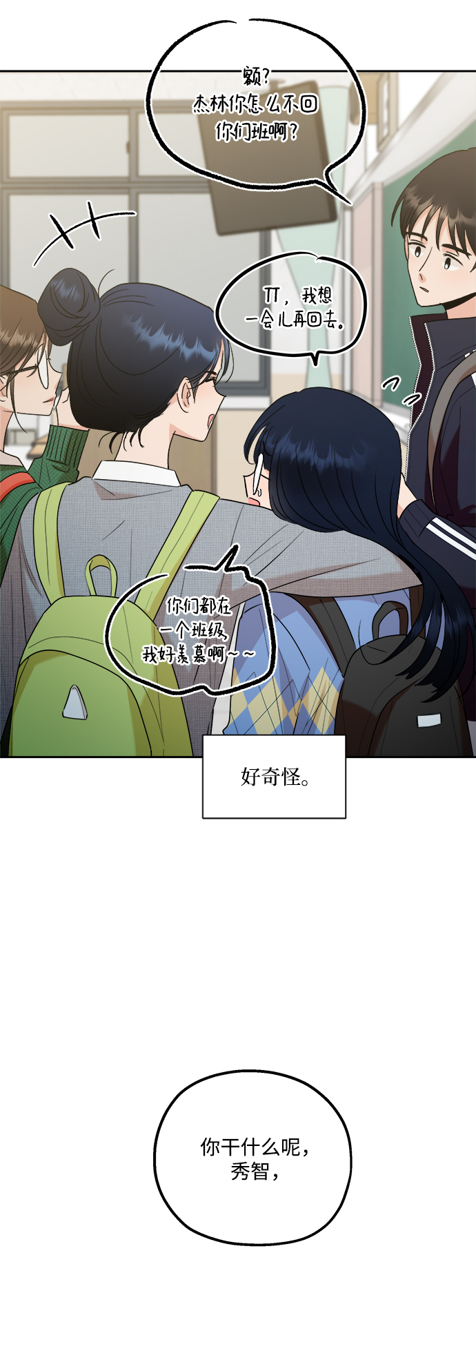 [第101话] 最後的尾声81