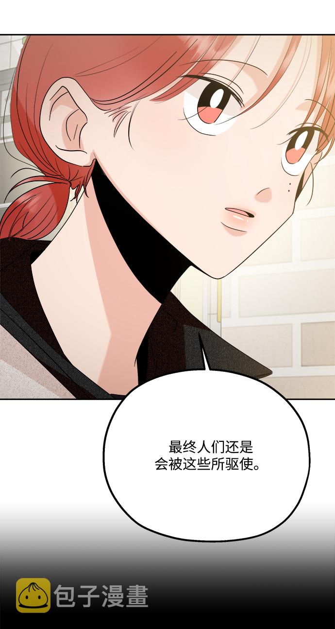 [第94话] 内部告发42