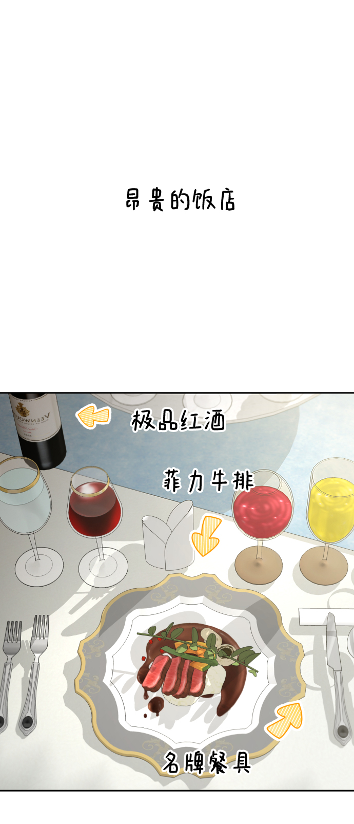 [外传 第3话] 同学聚会（下）8