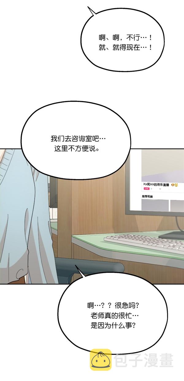[第27话] 人员筛选（2）17