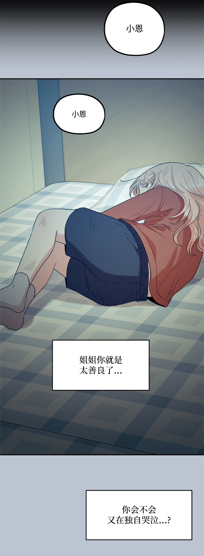 [第90话] 白夏琳（3）68