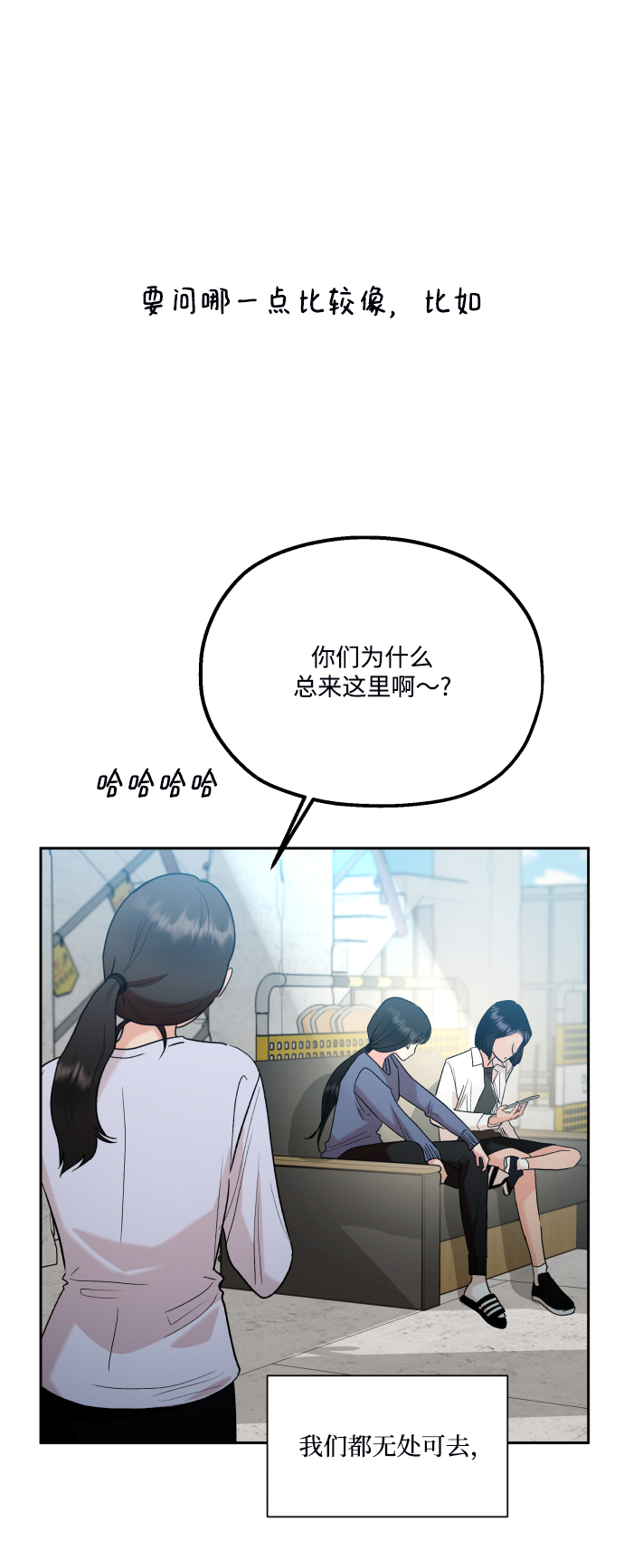 [外传 第1话] 吴知恩和沈恩静7