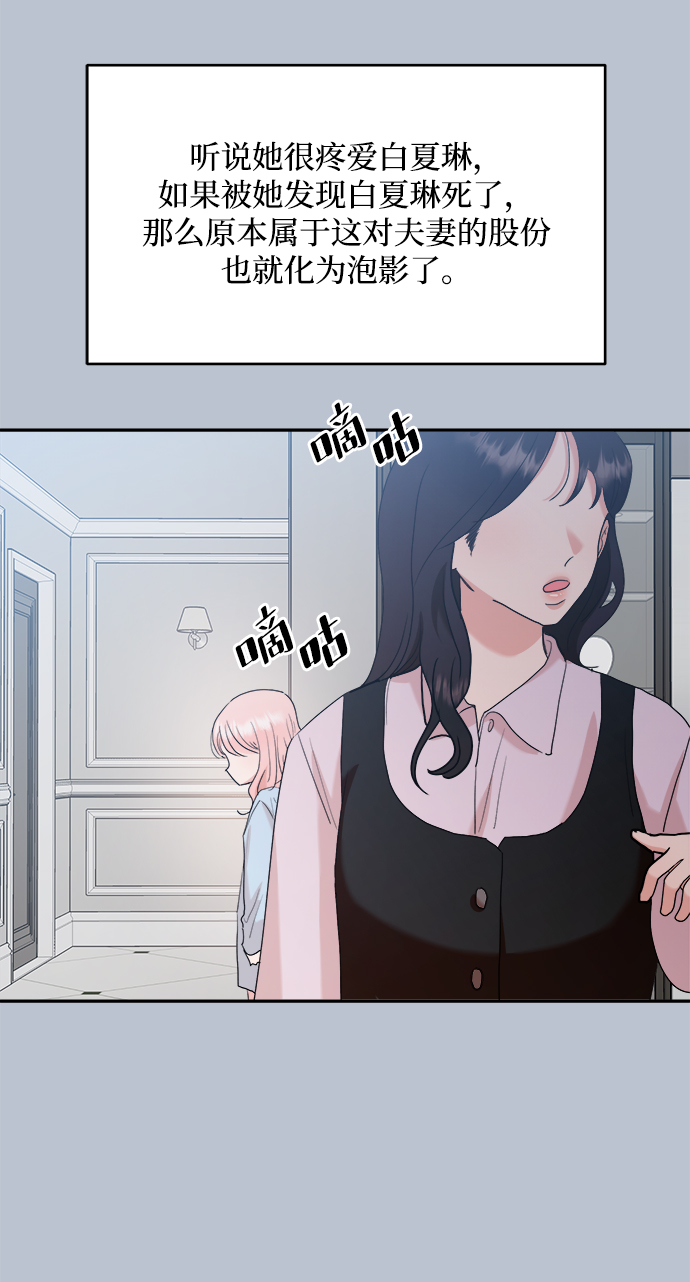 [第91话] 原因和结果47