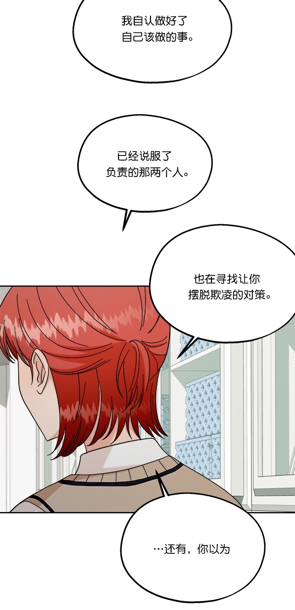 [第36话] 陷阱（1）6