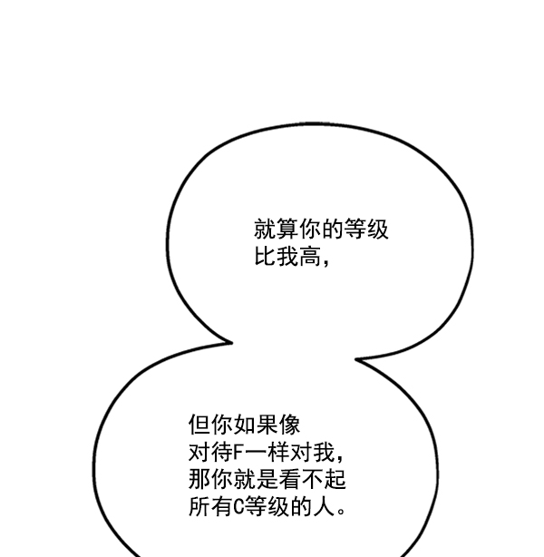 [第18话] 等级的意义36