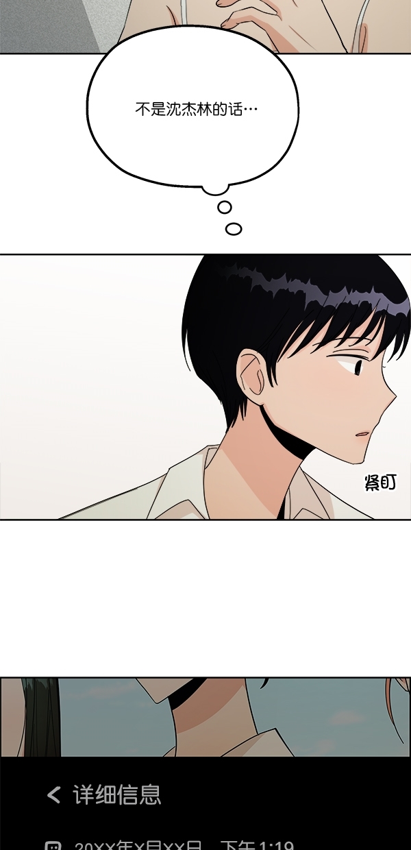 [第37话] 陷阱（2）55