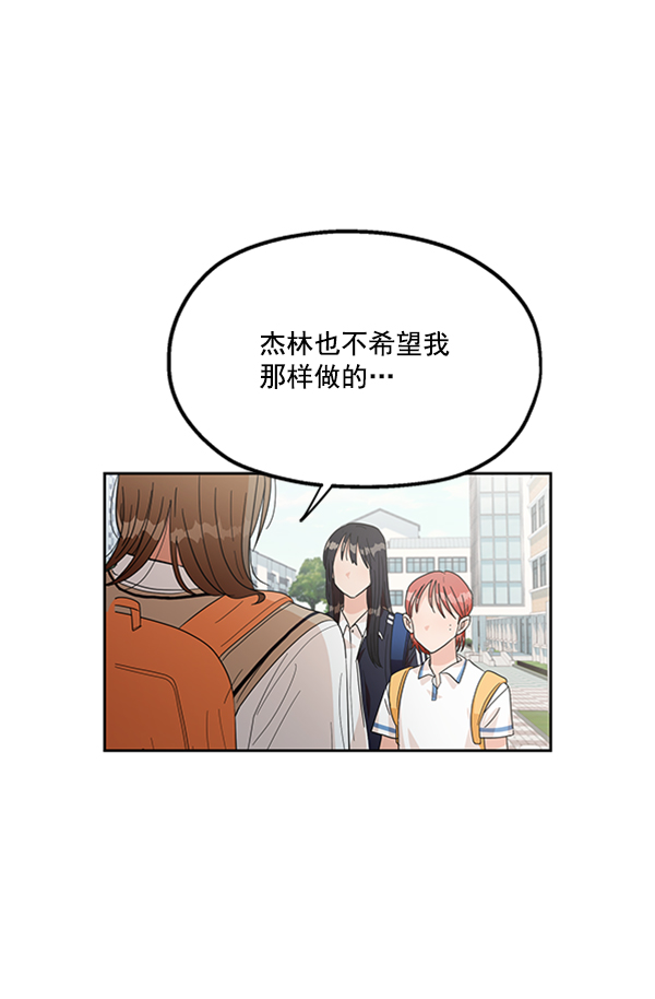 [第16话] 友情考验（2）55