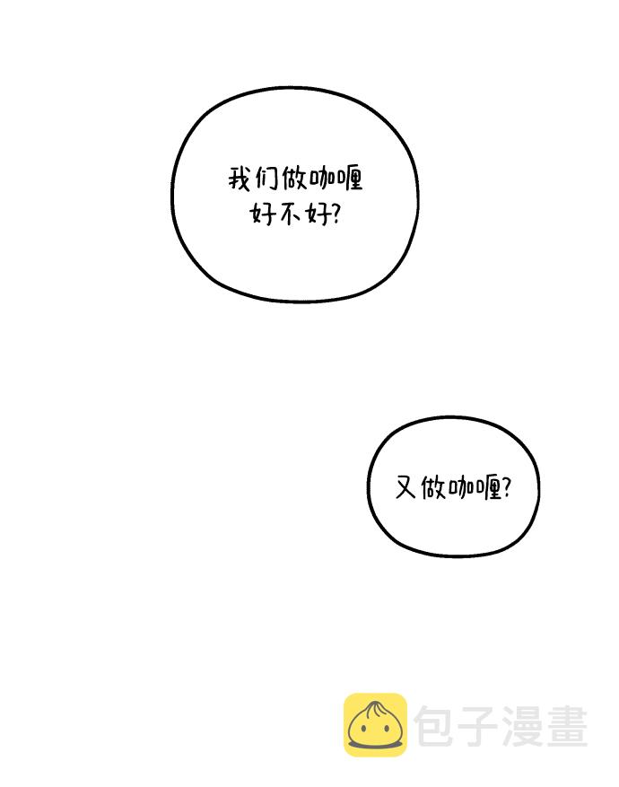 [外传 第3话] 同学聚会（下）139