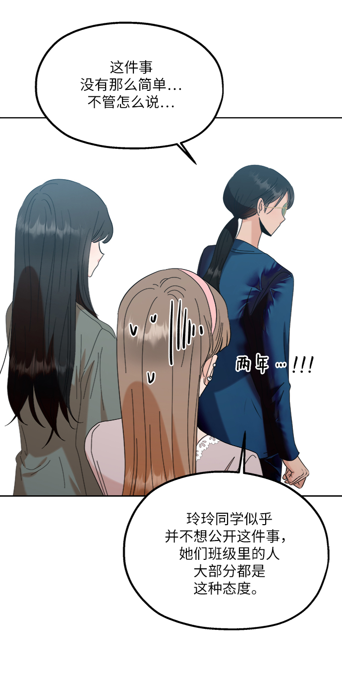[第81话] 班级审判（5）45