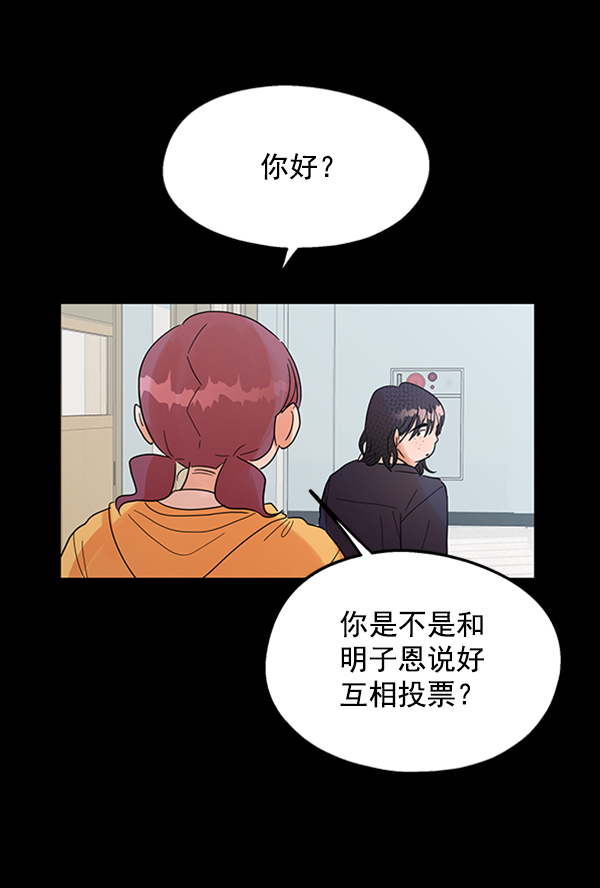 [第5话] 背叛者35