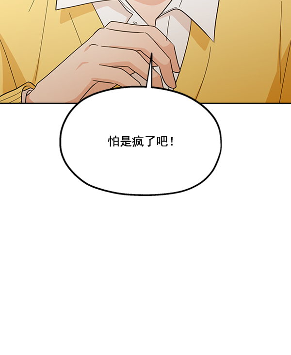 [第17话] 尖锐的圆97