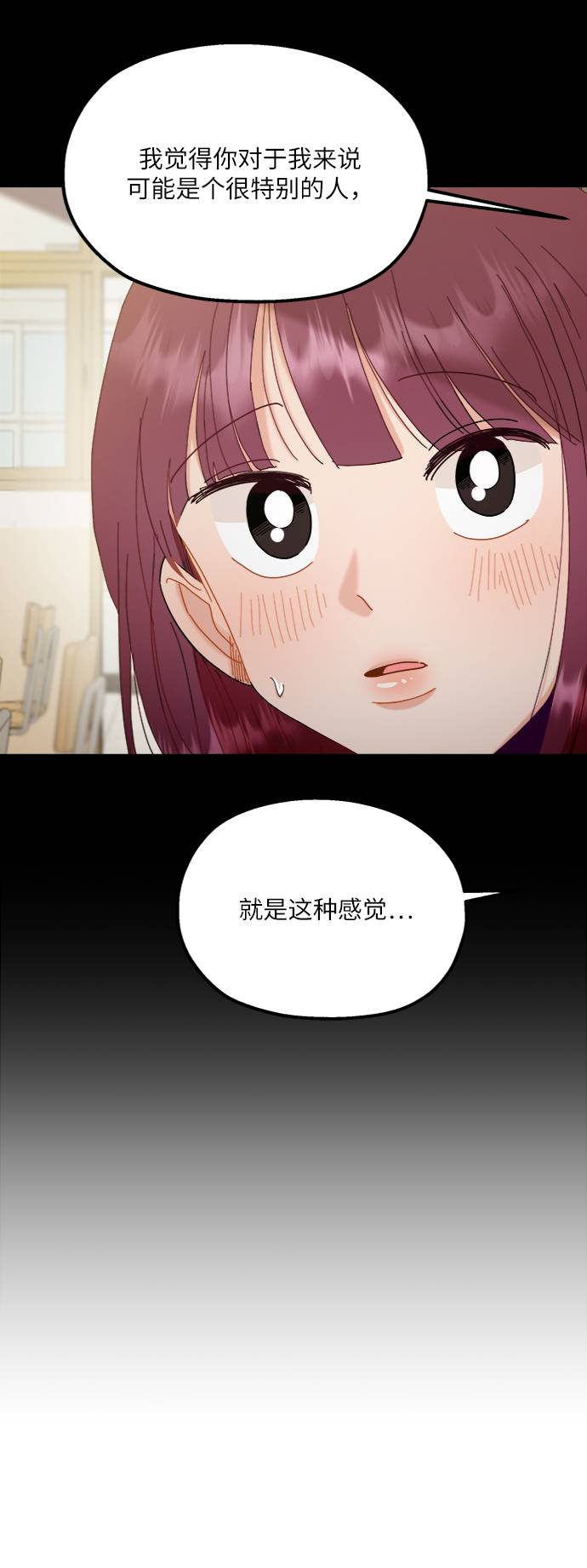 [第70话] 内部分裂（2）28