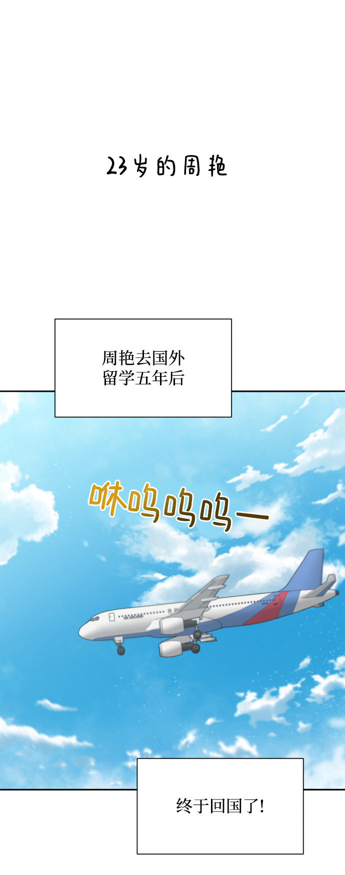 [外传 第2话] 同学聚会（上）57