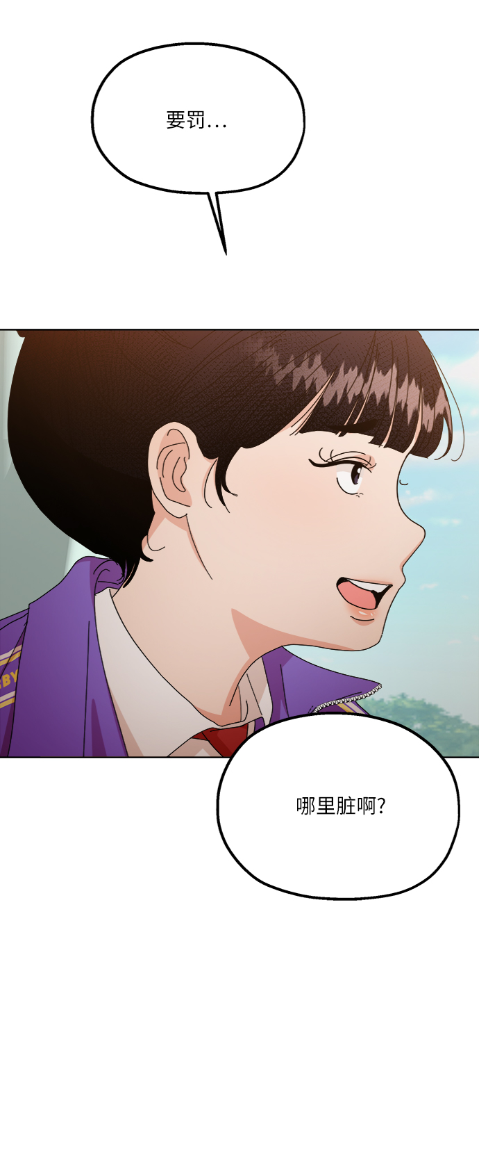 [第56话] 各自的弱点（3）12