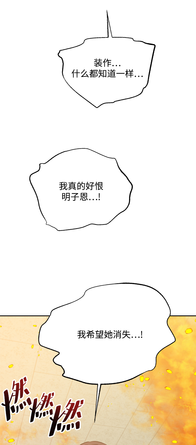 [第97话] 幸福班（2）87
