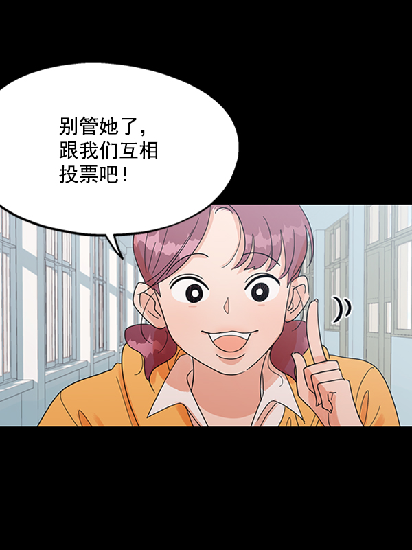 [第5话] 背叛者38
