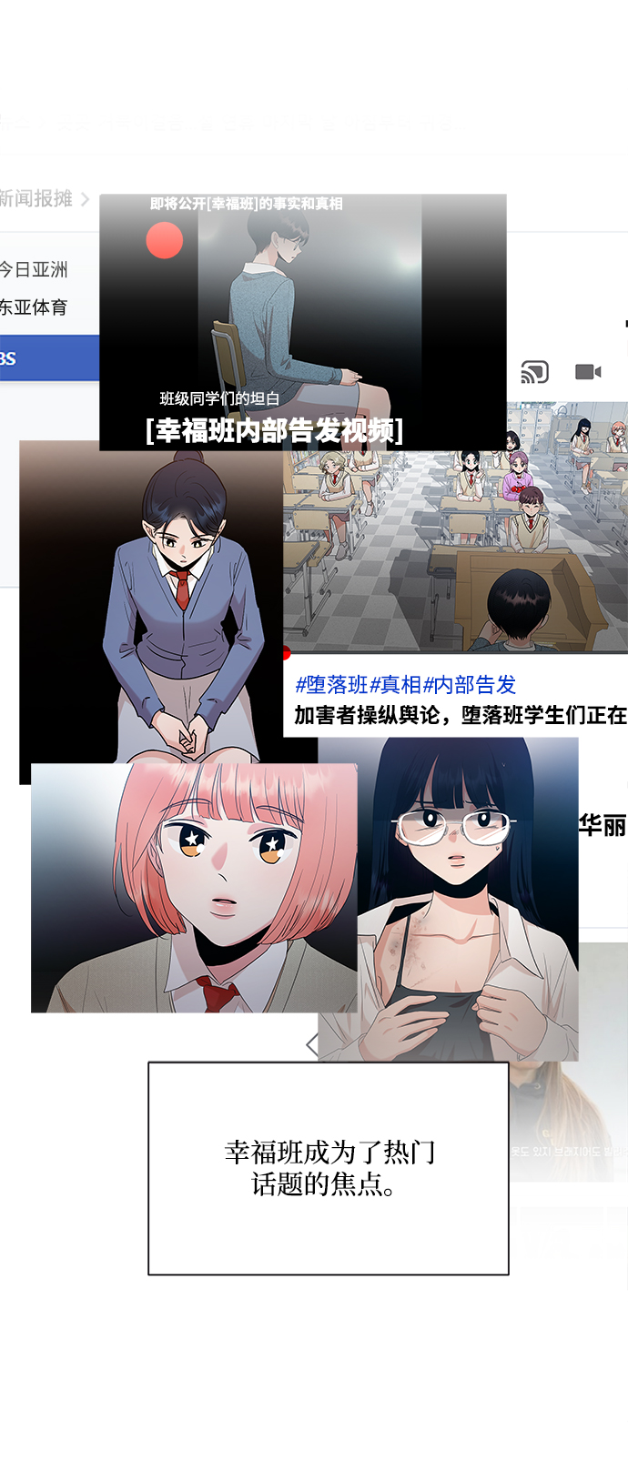 [第99话] 幸福班，还有36