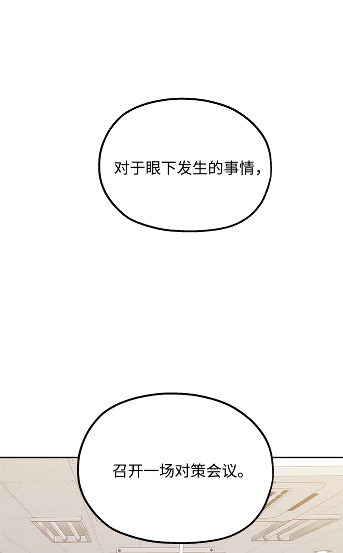 [第91话] 原因和结果93