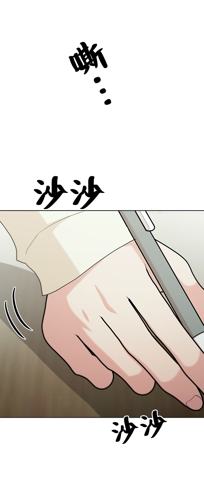 [第79话] 班级审判（3）84