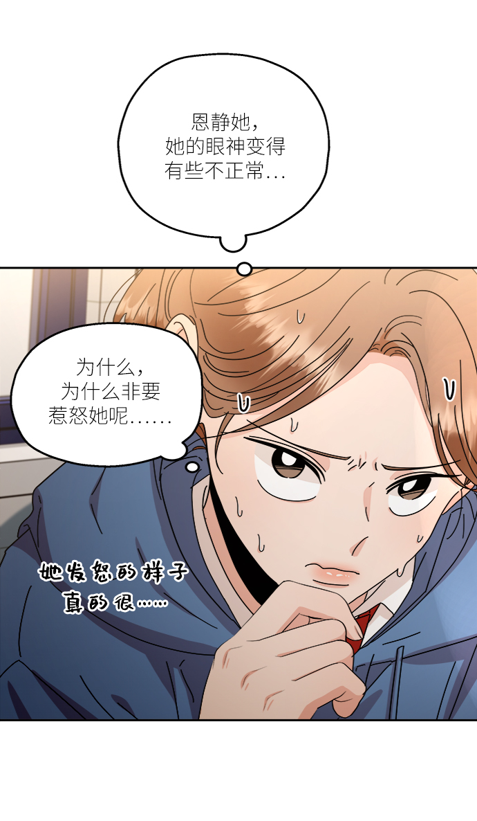 [第60话] 各自的弱点（完）11