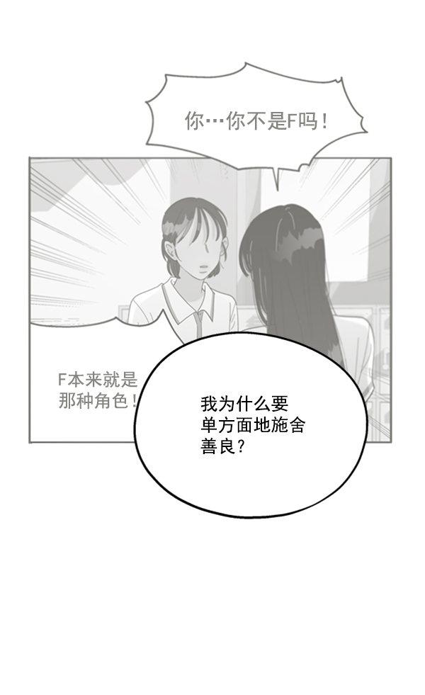 [第15话] 友情考验（1）84