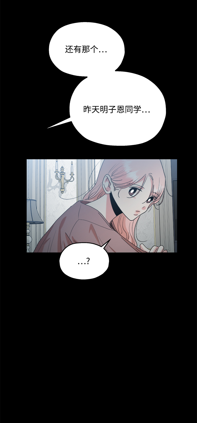 [第88话] 白夏琳（1）11
