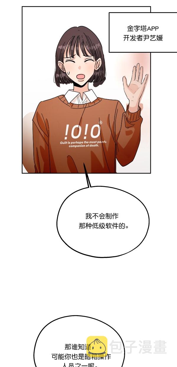 [第29话] 手记投票14