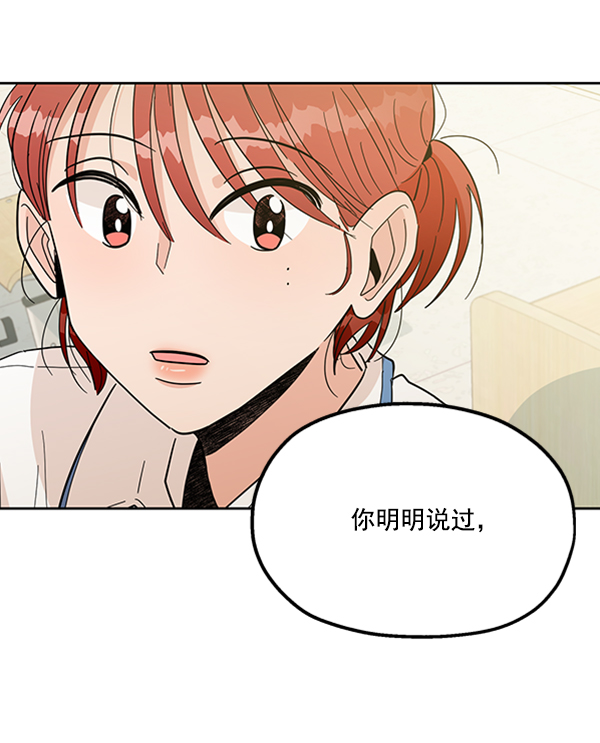 [第15话] 友情考验（1）68