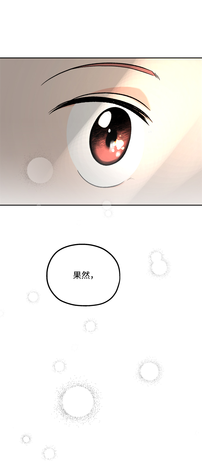 [第101话] 最後的尾声30