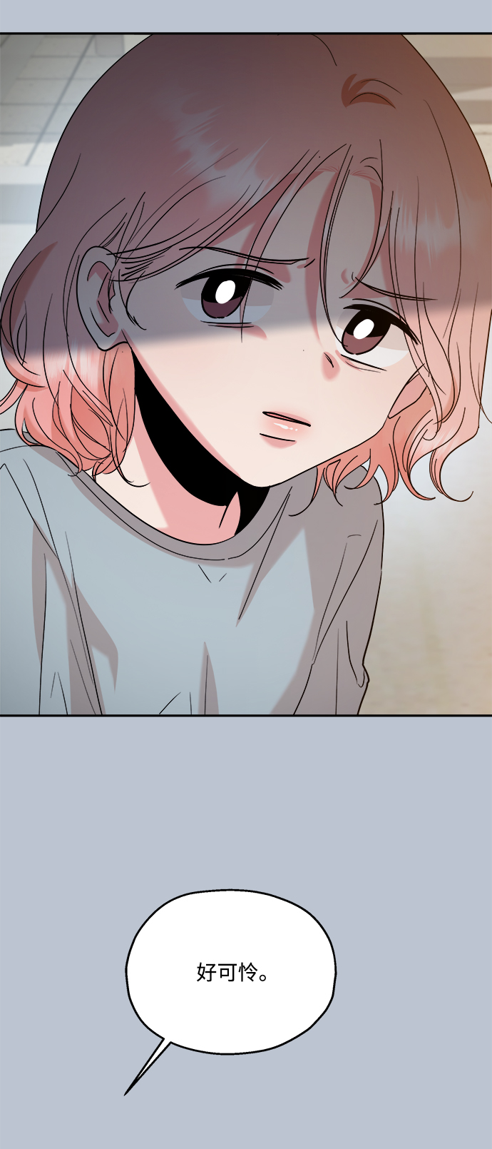 [第88话] 白夏琳（1）86