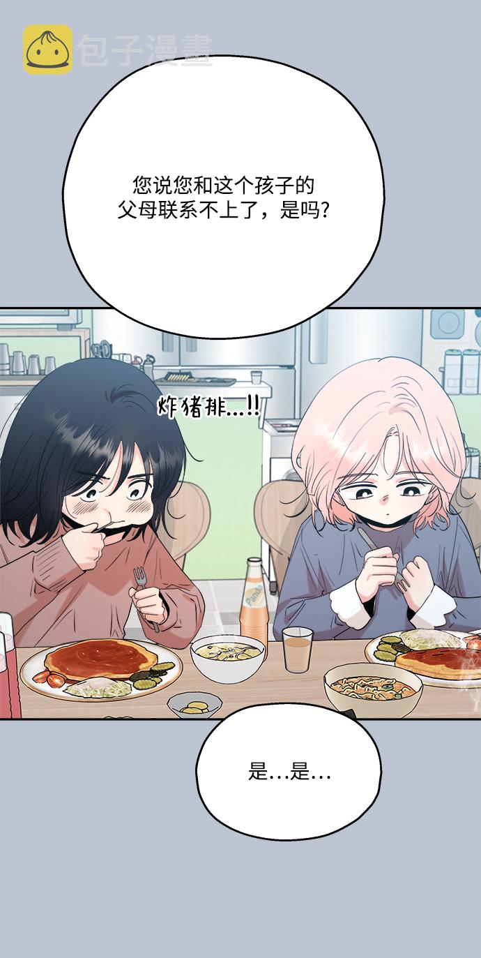 [第89话] 白夏琳（2）30