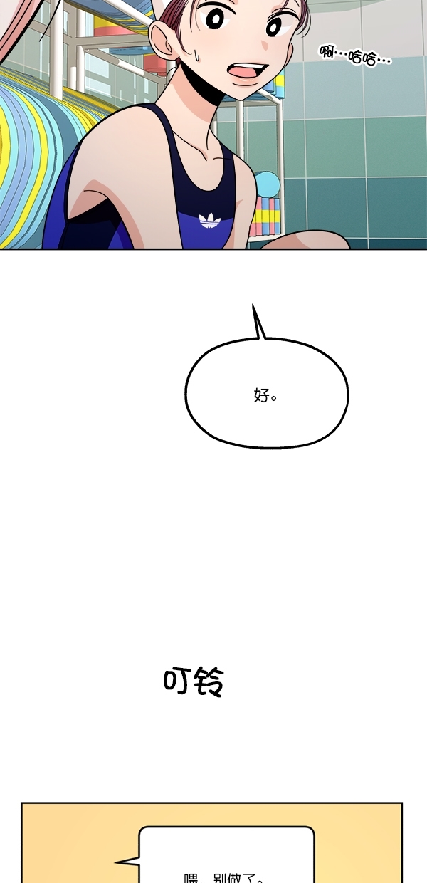 [第37话] 陷阱（2）6