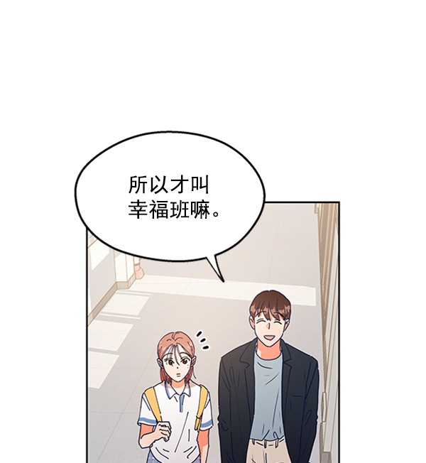 [第1话] 转学生成秀智23