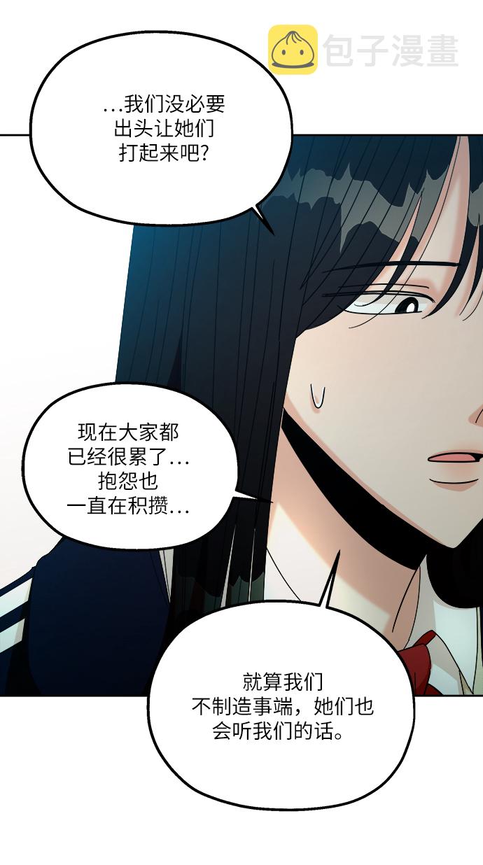 [第49话] 地位能造就一个人（4）38