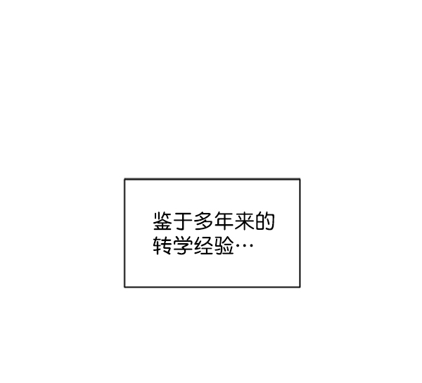 [第1话] 转学生成秀智30